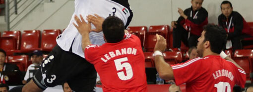 منتخب كرة اليد اللبنانية غائب عن المشاركات الآسيوية؟!!