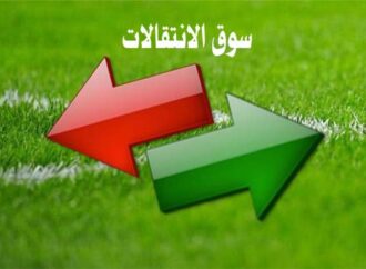 أحدث تطورات سوق الانتقالات في لعبة كرة القدم