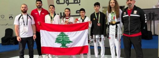 لبنان يحصد ٦ ميداليات في كأس العرب للتايكواندو